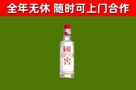 汨罗市烟酒回收1573酒.jpg