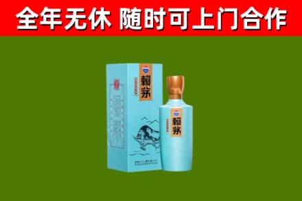 汨罗市烟酒回收纪念赖茅.jpg