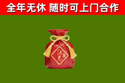 汨罗市烟酒回收酒鬼酒.jpg