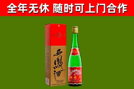汨罗市烟酒回收西凤酒绿瓶.jpg