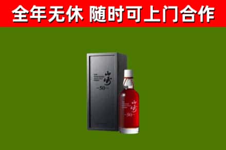 汨罗市回收山崎洋酒