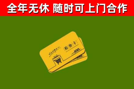 汨罗市烟酒回收购物卡.jpg
